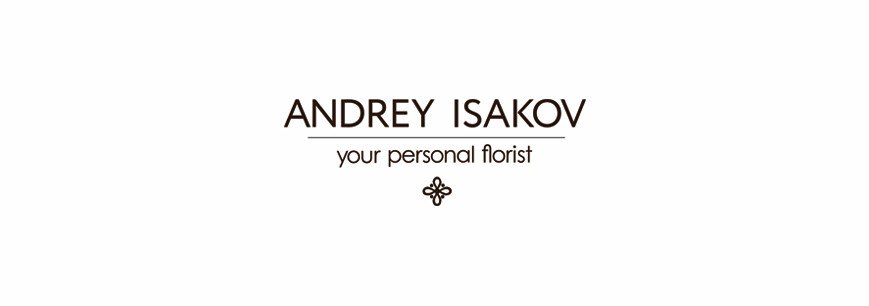 Андрей Исаков