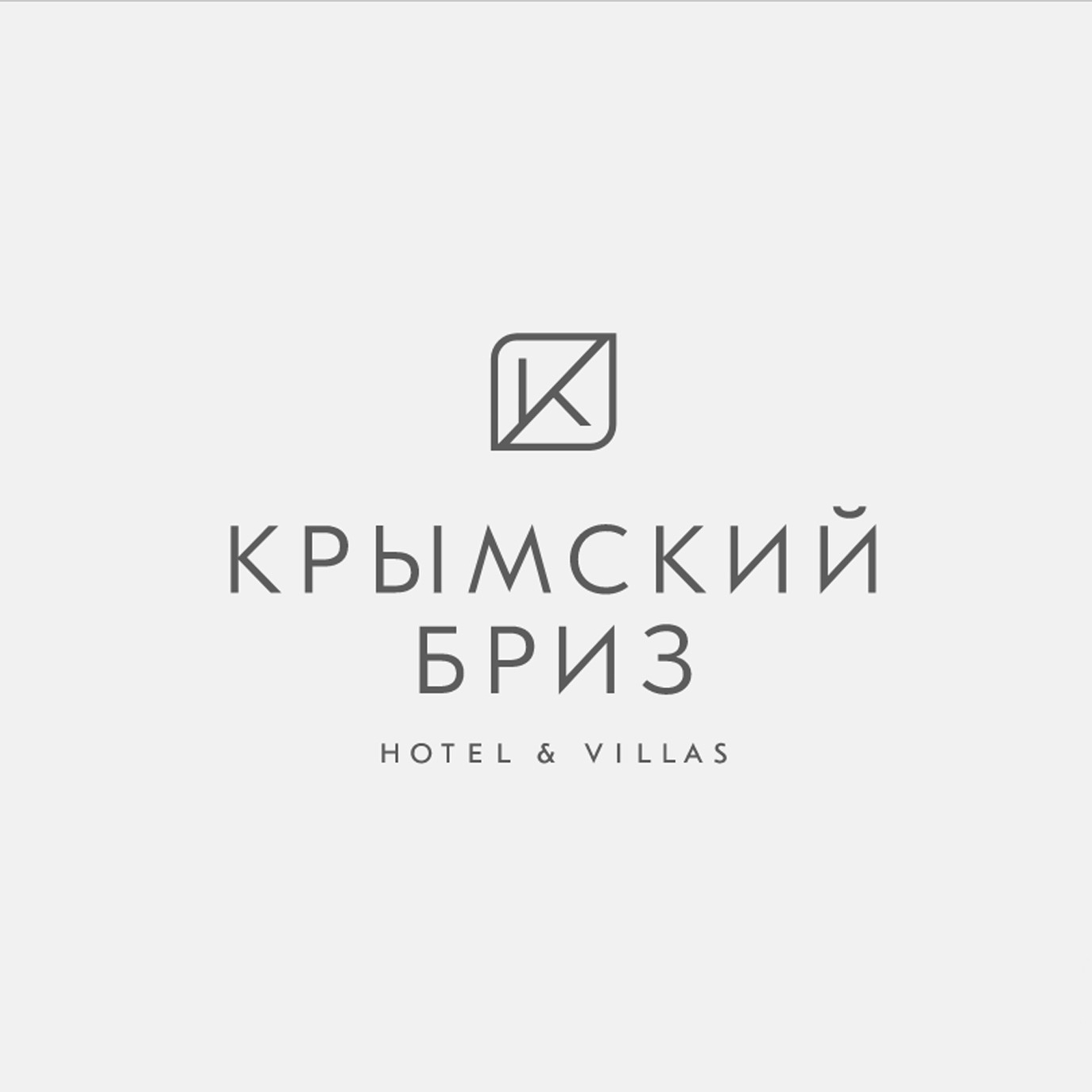 Крымский Бриз Hotel & Villas