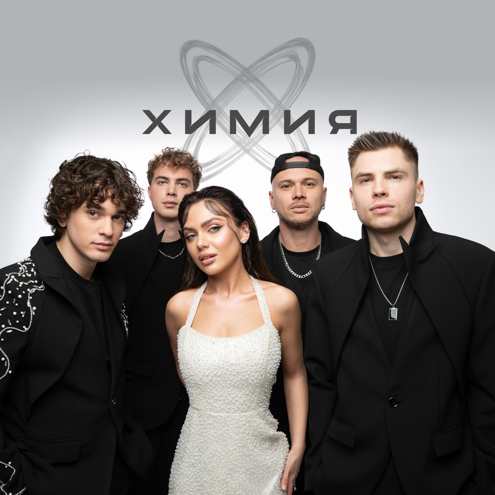 Химия