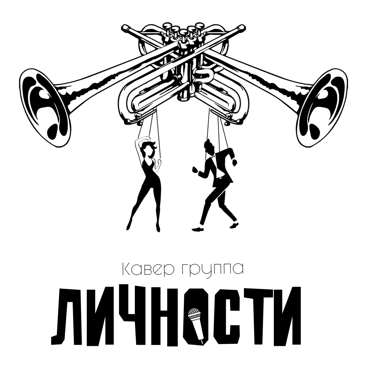 Личности