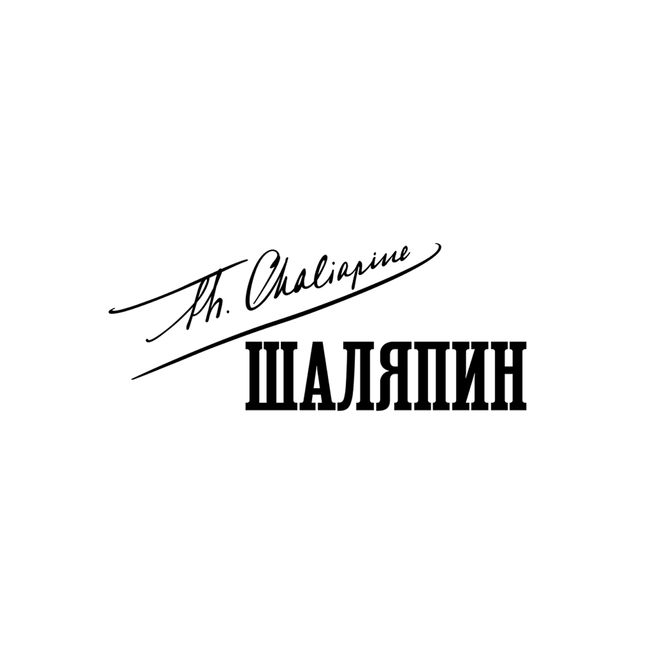 Бар Шаляпин