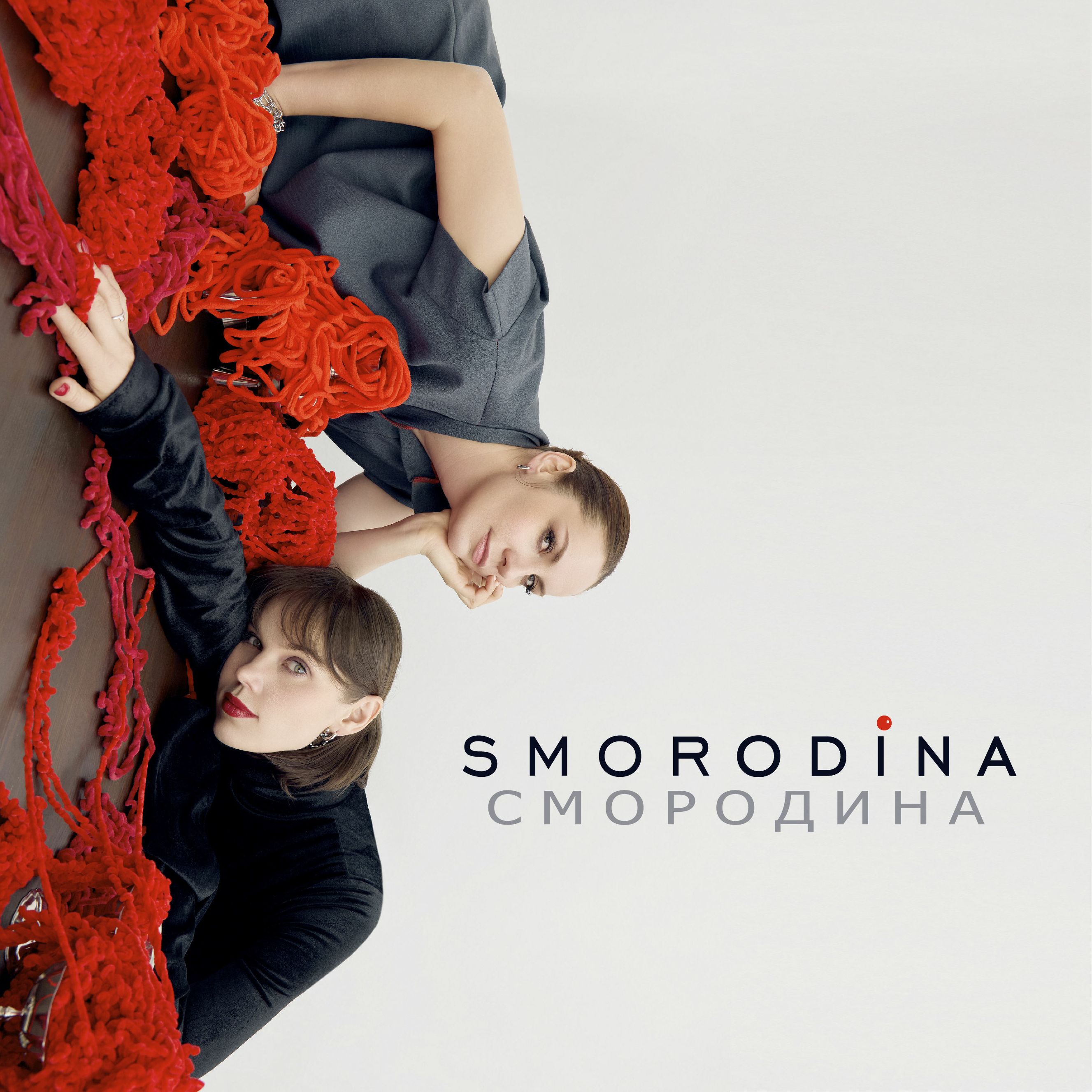 Smorodina decor