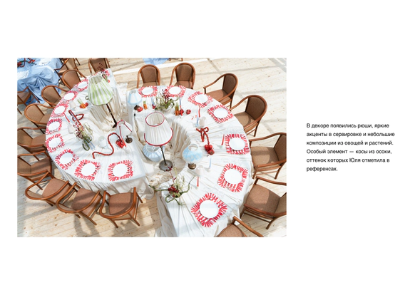 MARITO DECOR STUDIO