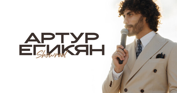 Артур Егикян — видео