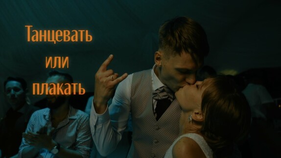 Сергей Дмитерчук — видео