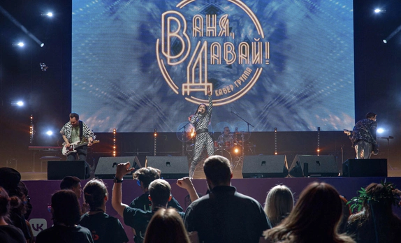 "Ваня, Давай!" — видео