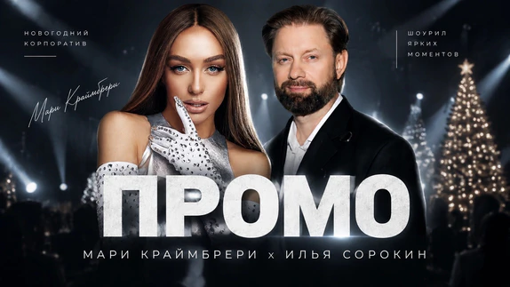 Илья Сорокин — видео