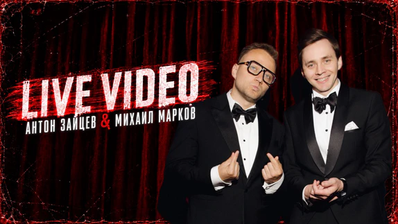 Михаил Марков — видео